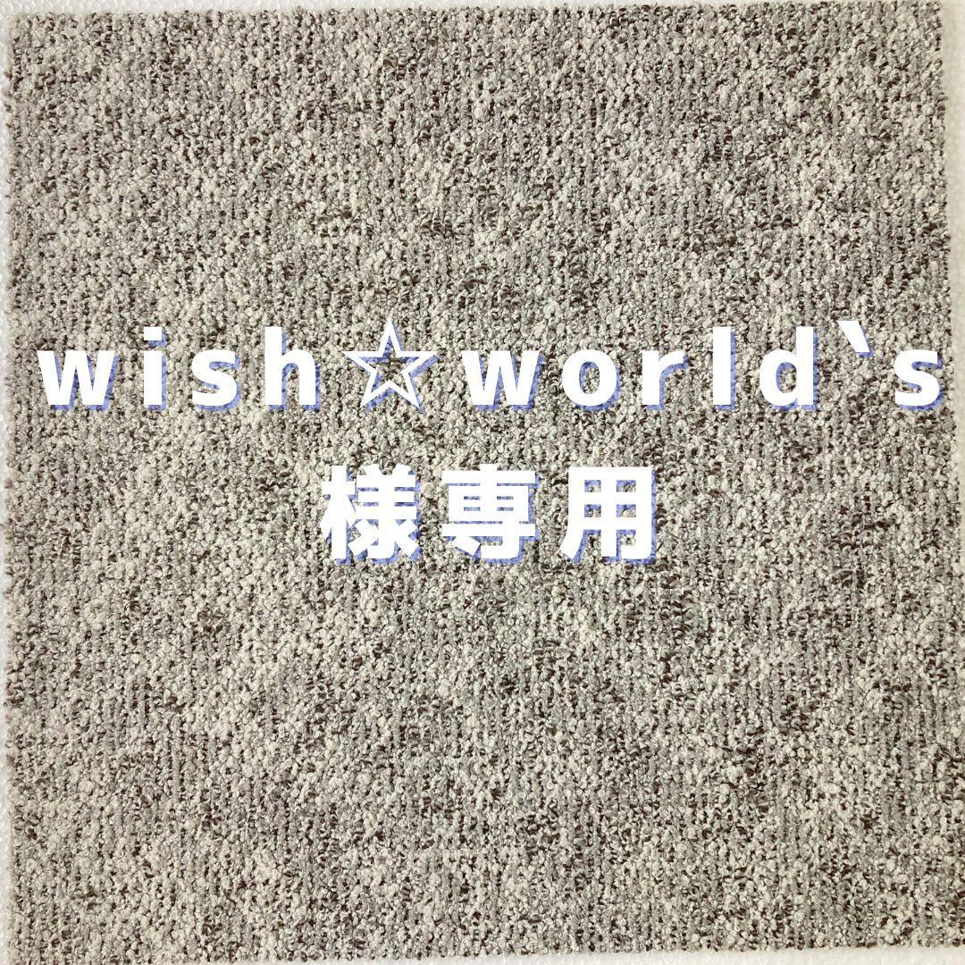 wish☆world`s　　タイルカーペット　新品・未使用　国内メーカー 楽天市場】タイルカーペット STYLE KIT+ ディズニータイプ 1枚 10枚