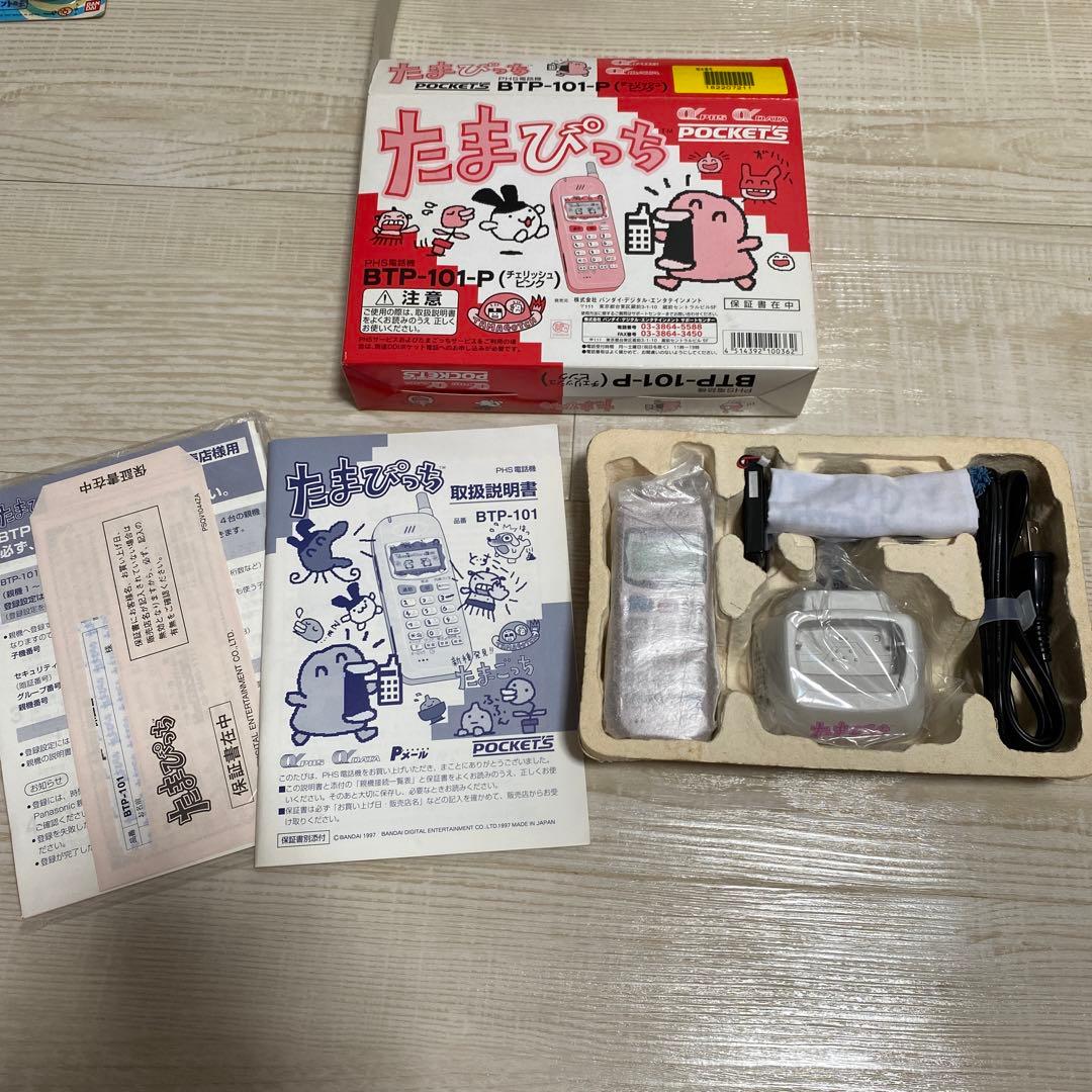 激レア たまぴっち たまごっち PHS 平成 BANDAI バンダイ ピッチ