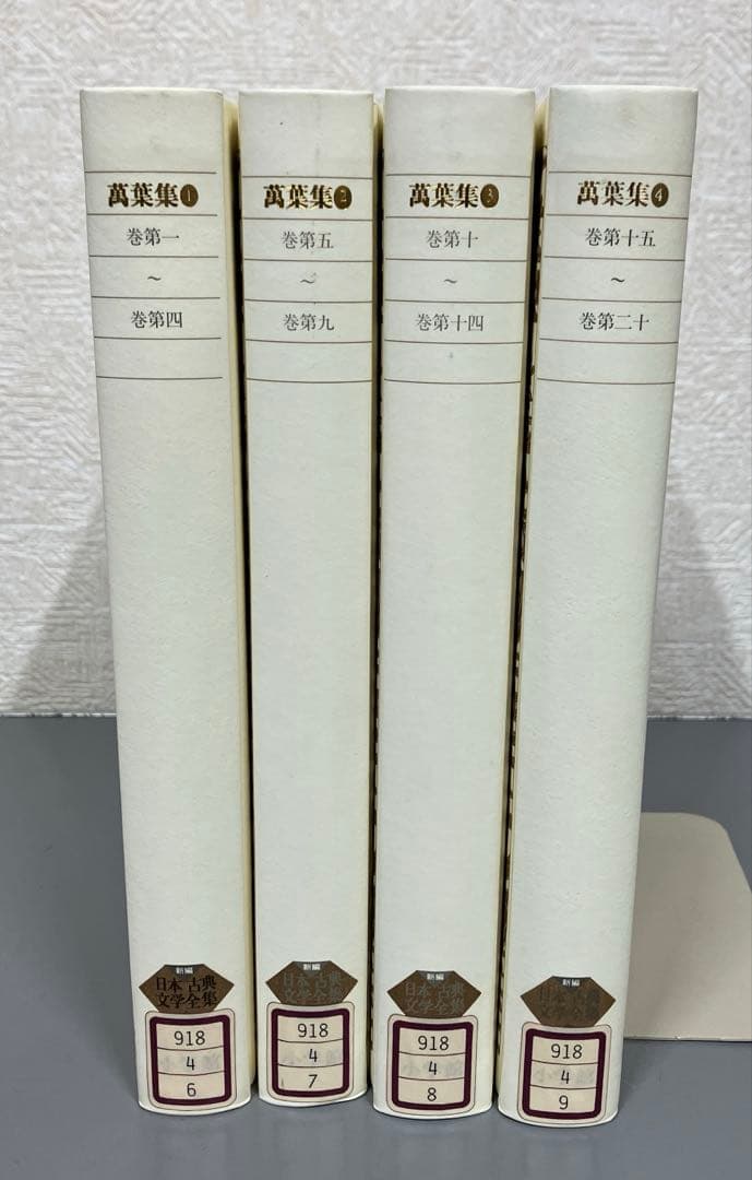 【中古本】萬葉集1巻〜4巻　4冊セット 萬葉集釋注 文庫版 全10巻完結セット (集英社文庫ヘリテージ) | 伊藤