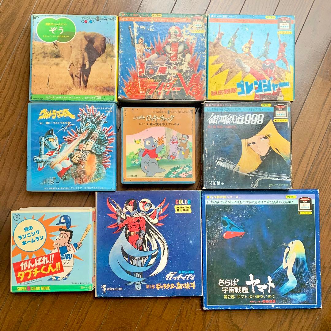 ジャンク品】8mmフィルム まとめ売り 昭和レトロ - メルカリ