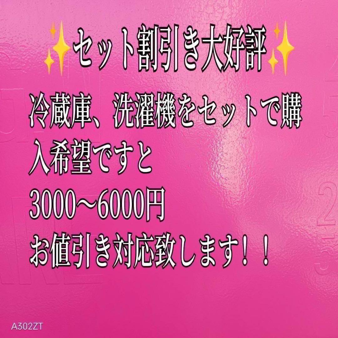 683 大きめサイズ 同棲向け 冷蔵庫 小型 大型 200L強 美品 半年保証付