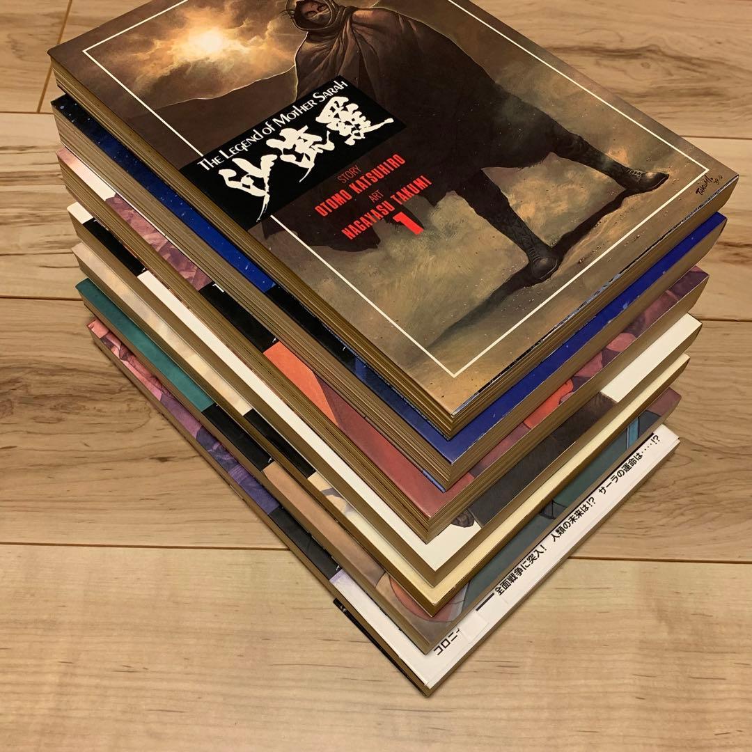 初版完結set 大友克洋 KATSUHIROOTOMO がやす巧沙流羅SARAH - メルカリ