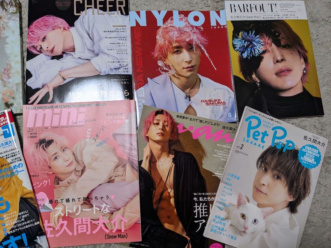 SnowMan 佐久間大介 雑誌まとめ売り10冊 - メルカリ
