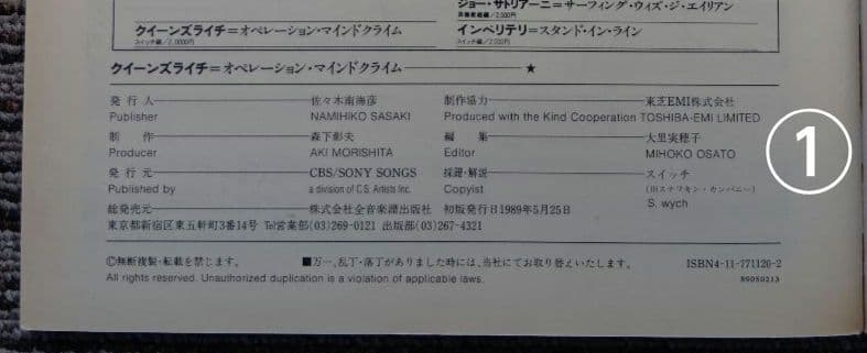 Queensrÿche 楽譜 クイーンズライチ バンド・スコア 3冊セット