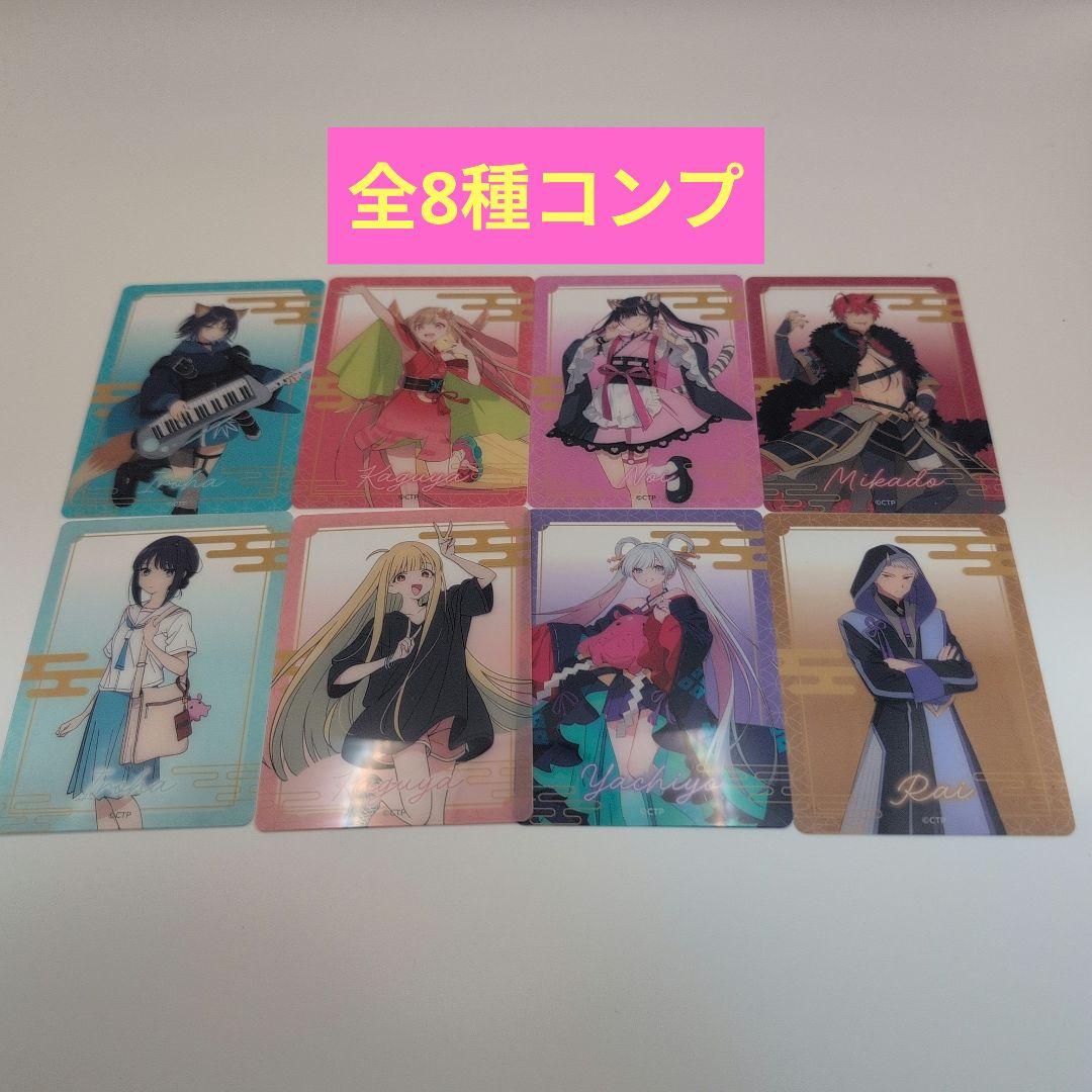超かぐや姫！ クリアカード 全8種 フルコンプ - メルカリ