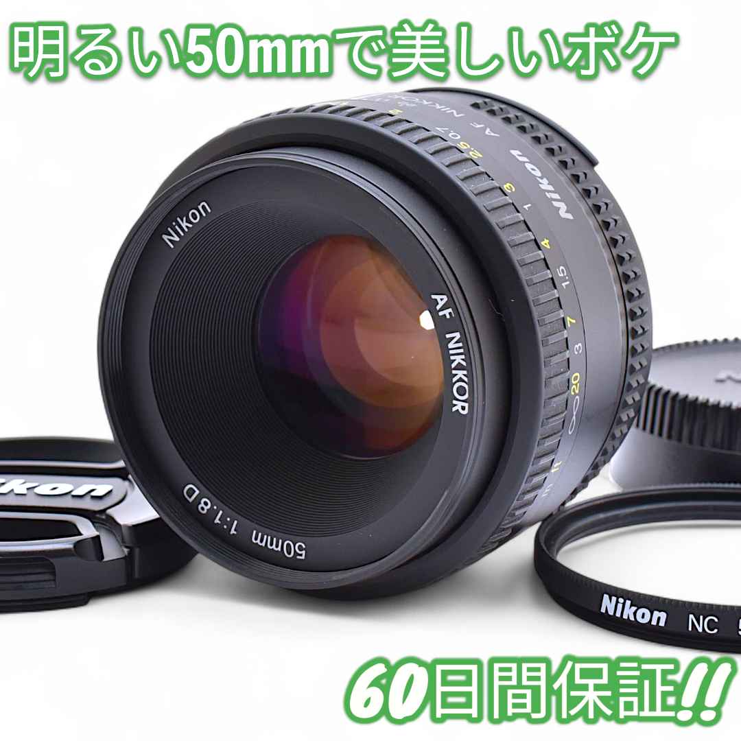 ほぼ未使用 Nikon AF NIKKOR 50mm F1.8 D #8858 Amazon.com : Nikon AF FX NIKKOR 50mm f/1.8D Lens with Auto Focus