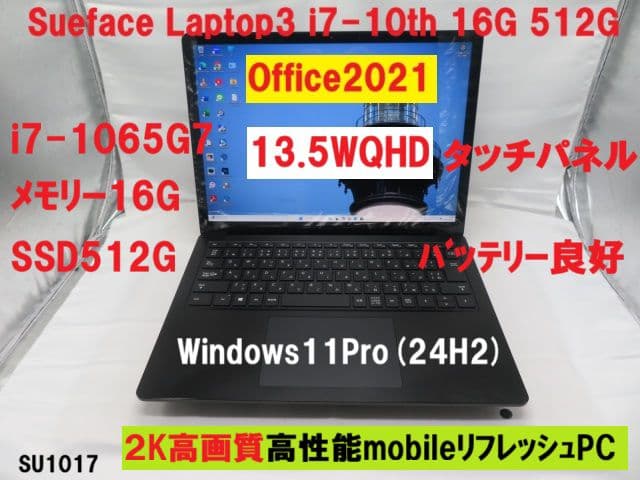 Windowsノート本体 Surface Laptop 3 i7-10th 16GB 512GB Offi Microsoft Surface Laptop 3(1872 )✓i7-1065G7✓16GB RAM✓512GB SSD