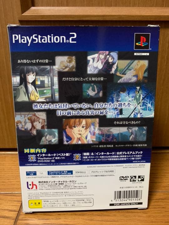 PS2 インタールード限定版 パンドラBOX - メルカリ