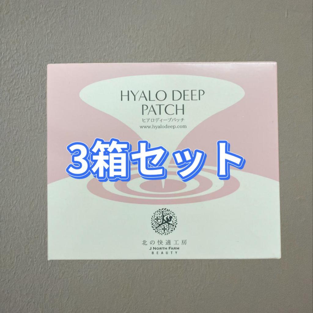 北の快適工房 ヒアロディープパッチ 2枚入り✕4袋 * 3箱セット dg