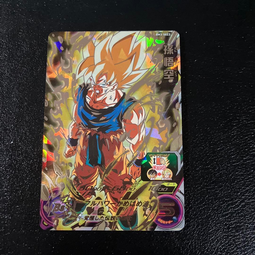 bm3-sec2 孫悟空 - メルカリ