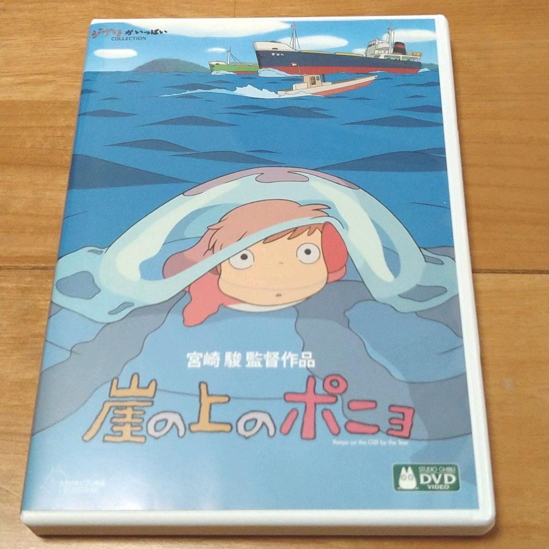 崖の上のポニョ DVD 特典ディスクのみ ケース付き - メルカリ