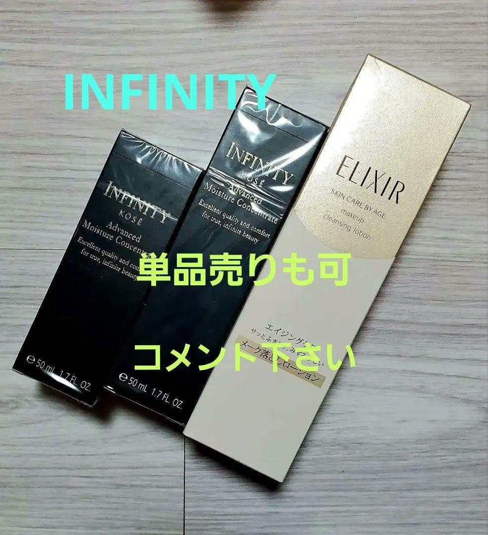 【本日タイムセール】INFINITY 美容液50ml、つけかえ50ml 呼び覚ます、無限の美しさ。INFINITY インフィニティ | コーセー[公式]