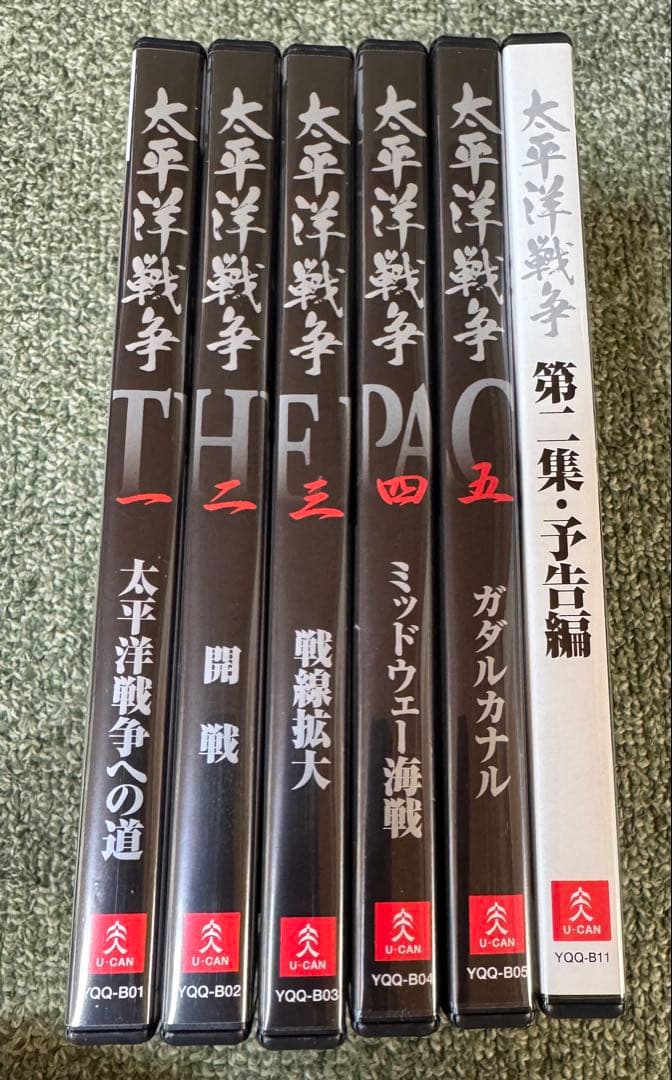 太平洋戦争 DVD 全6巻セット - メルカリ