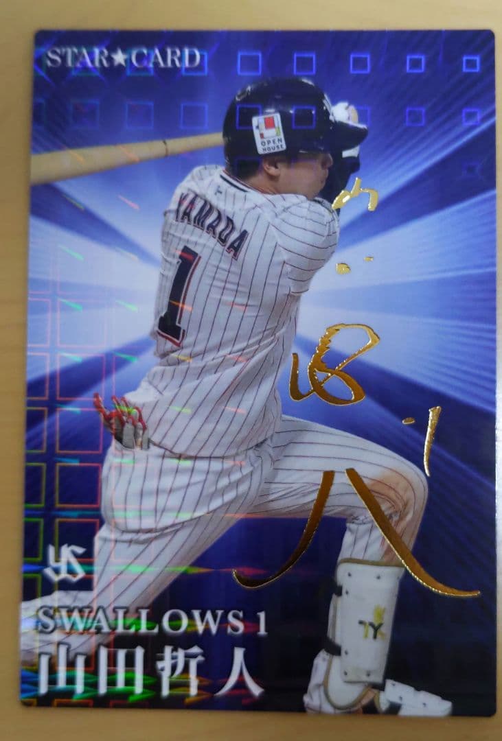 プロ野球チップスヤクルトスワローズ　山田哲人　サイン入り 2020年 プロ野球チップス 山田哲人 赤箔サインカード - メルカリ
