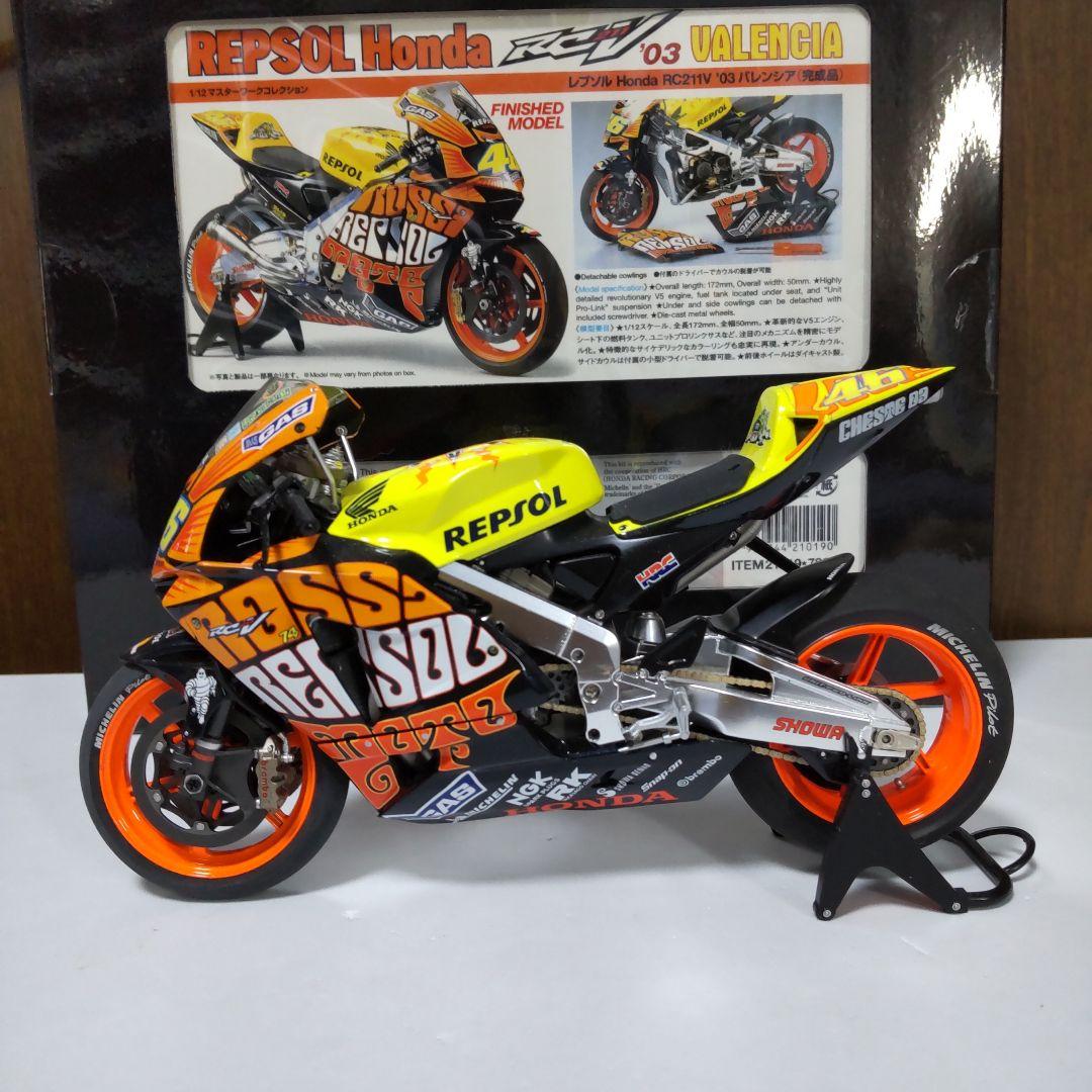 ホンダ RC211V ロッシ 1/12 タミヤ マスターワークコレクション - メルカリ