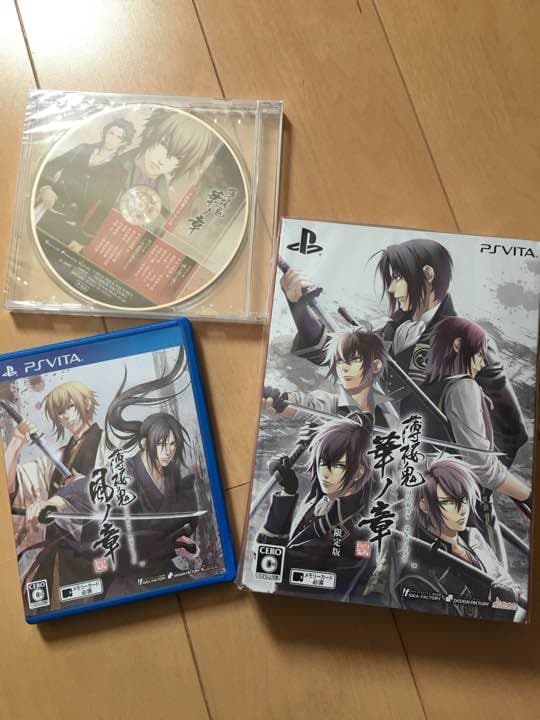 薄桜鬼 風ノ章 華ノ章(新品未開封限定版 予約特典ドラマCD付) psvita 中古品〕 薄桜鬼 真改 華ノ章 通常版 【PS Vitaゲームソフト】｜の通販