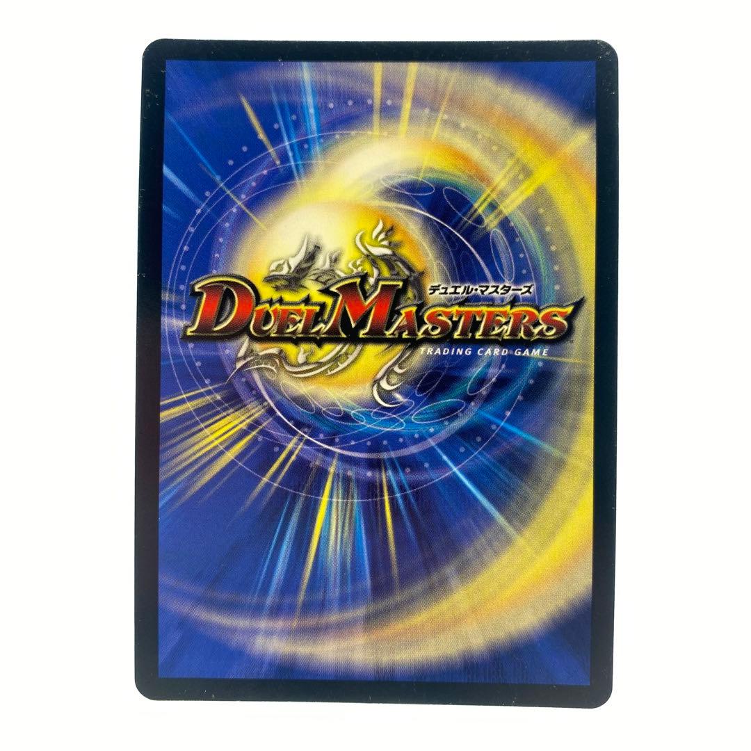 デュエルマスターズ 勝利宣言 鬼丸「覇」 E2 初期 4枚 - メルカリ