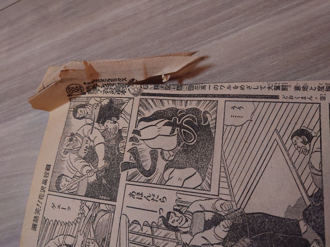 少年チャンピオン 希少 昭和 1980 年代 漫画 手塚治虫 ブラック