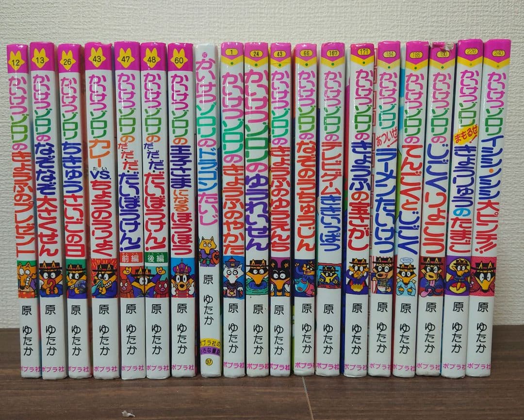 かいけつゾロリ 20冊 まとめ売り - メルカリ