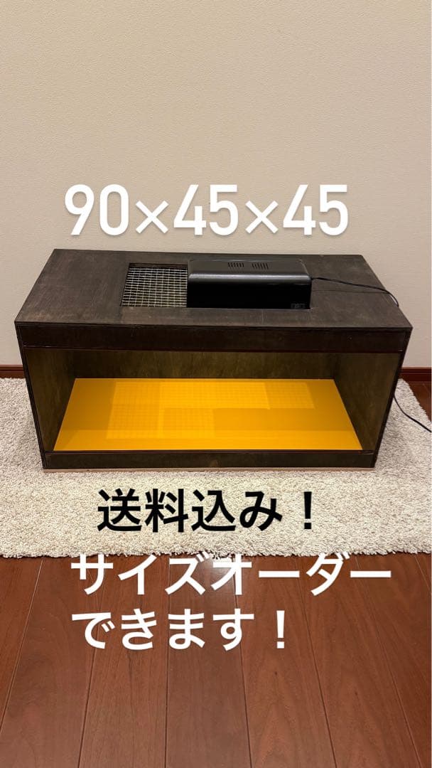 飼育ケージ 90×45×45 サイズオーダー可 爬虫類 小動物