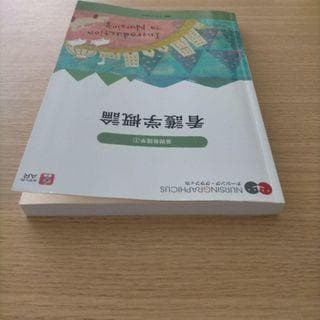 看護学概論 第7版第1刷 ナーシング・グラフィカ - メルカリ