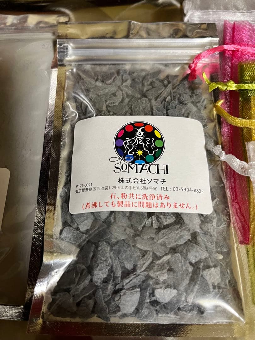 古代ソマチッド粉＋石200g - メルカリ