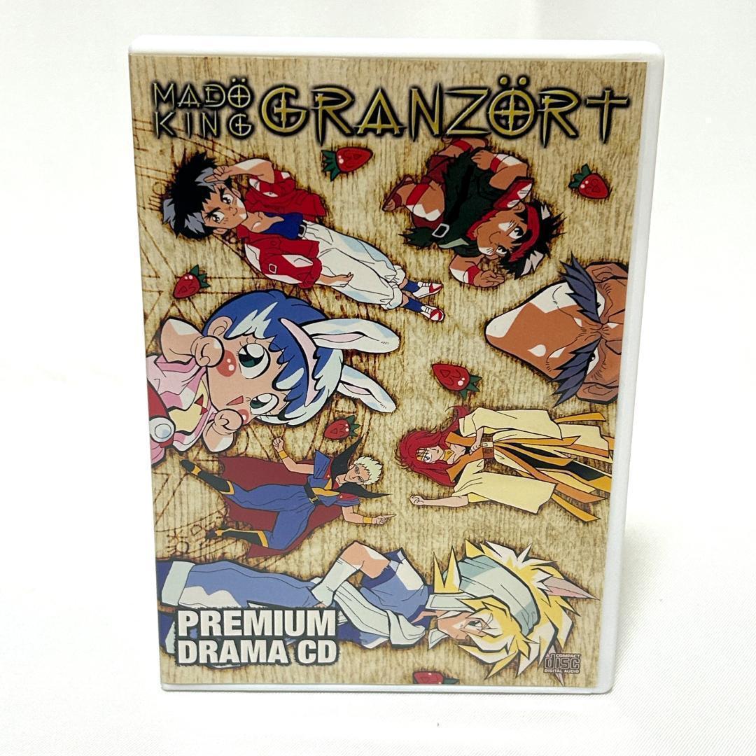 魔動王グランゾート DVD Box 特典CD - メルカリ