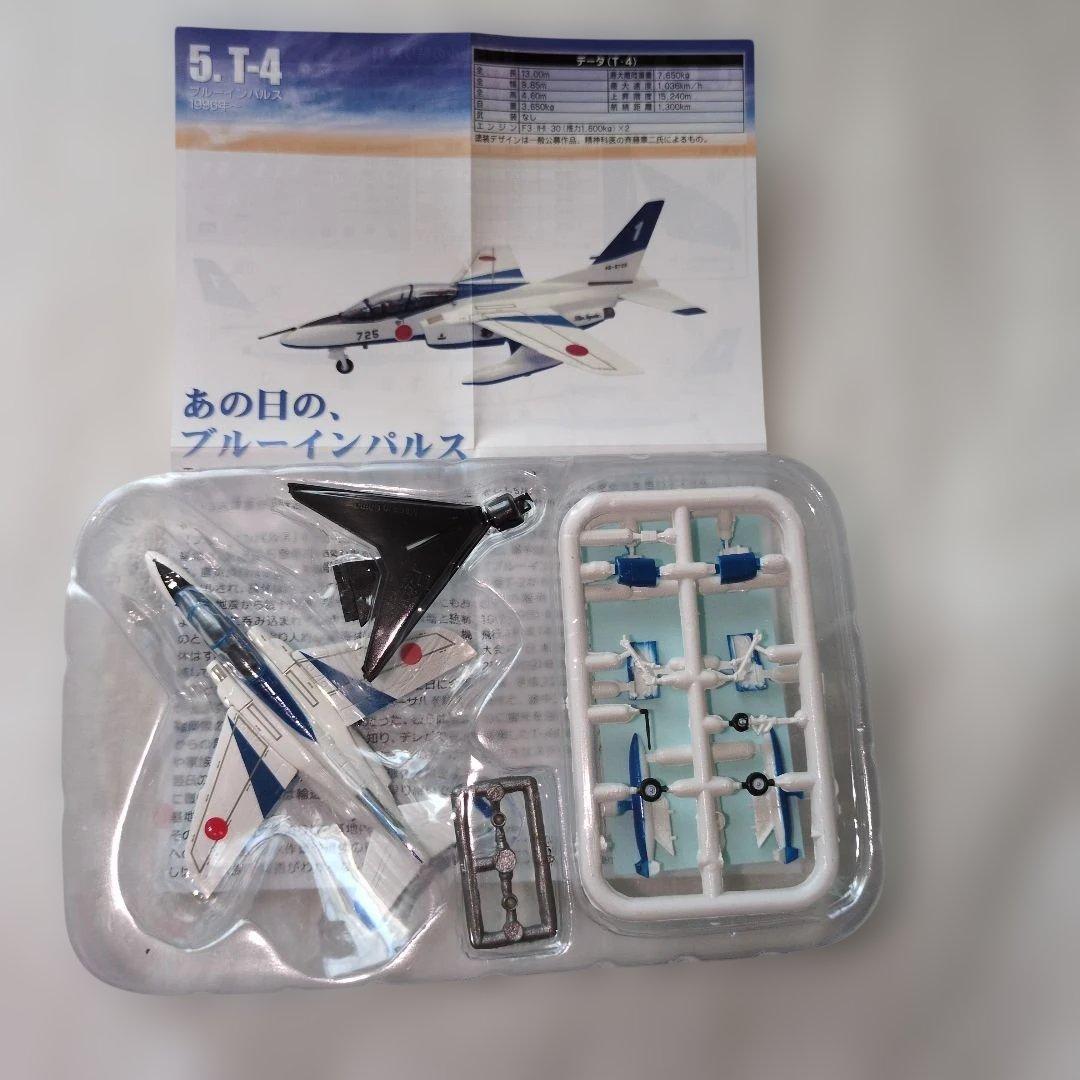 食玩69 エフトイズのあの日のブルーインパルスのT-4 - メルカリ
