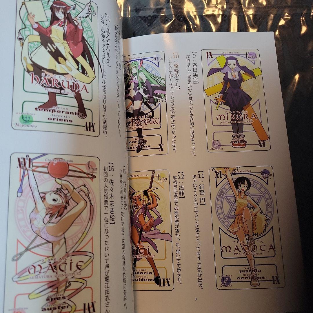 エヴァンジェリン・A・K・マクダウェル サンデーVSマガジン サイン