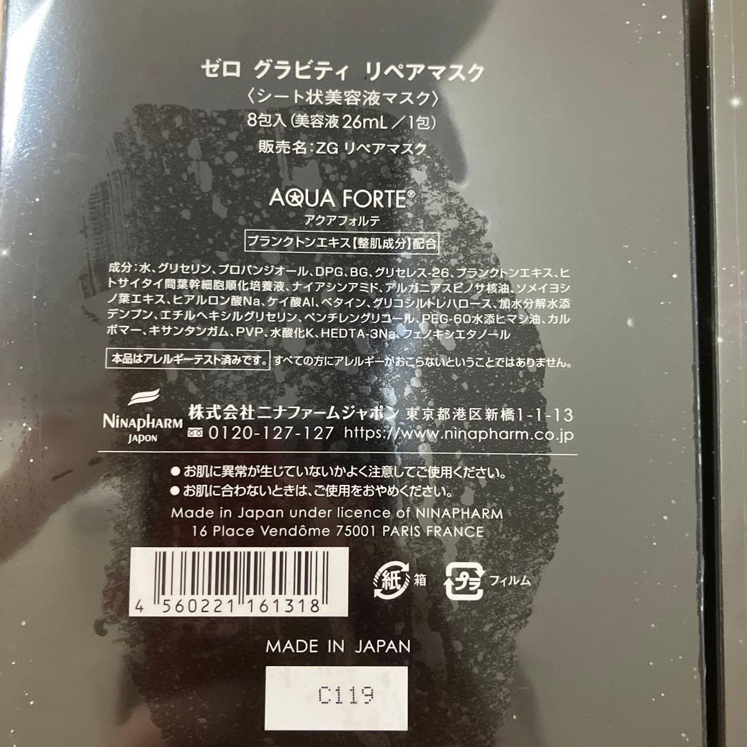 ゼログラビティ リペアマスク 楽天市場】ニナファーム ゼロ グラビティ