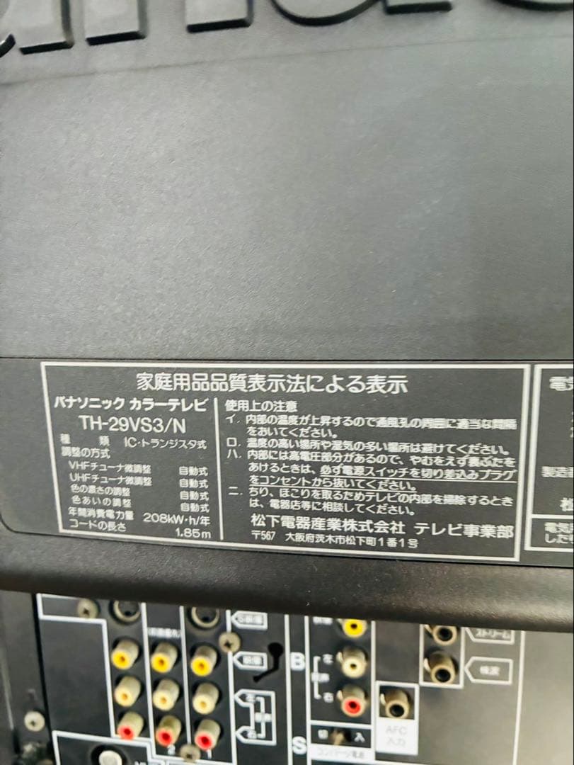Panasonic パナソニック テレビ 29型 1995式 電化製品 動作品 - メルカリ