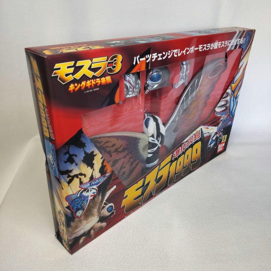 難あり未開封〉モスラ1999進化鋼鎧 ～モスラ3 キングギドラ来襲 - メルカリ