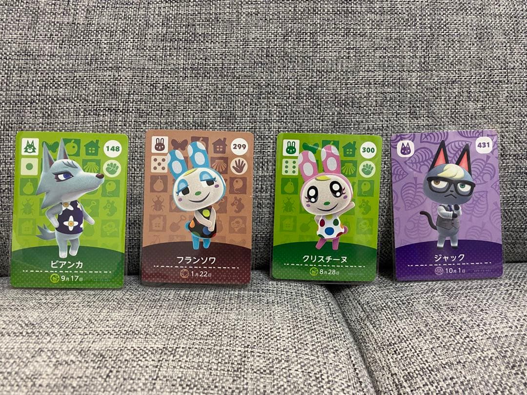 あつ森amiiboカード ビアンカ、フランソワ、クリスチーヌ、ジャック