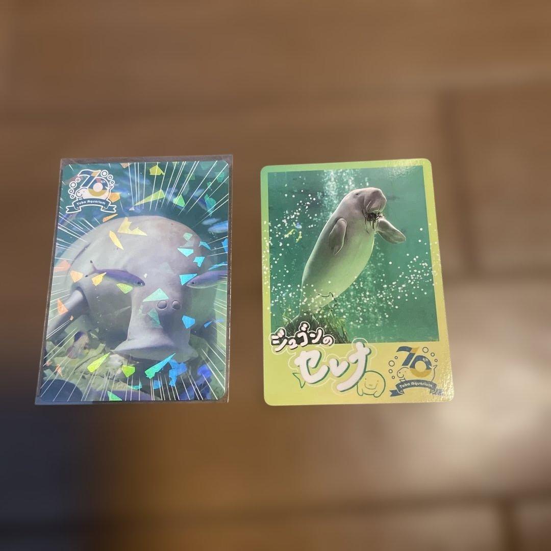 鳥羽水族館 TOBA AQUARIUMコレクションカード セレナ - メルカリ