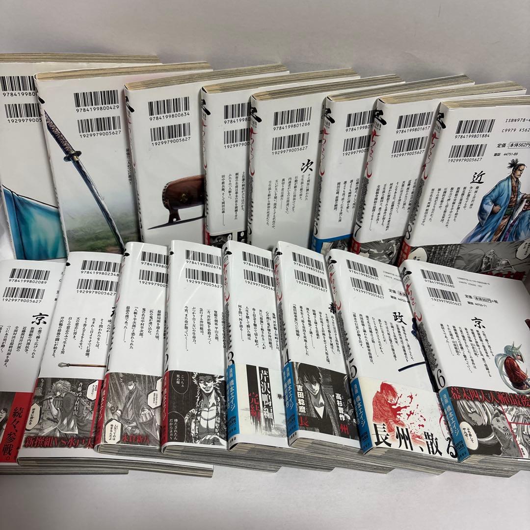 ちるらん 新撰組鎮魂歌 コミック 1-29巻セット |本 | 通販 ちるらん