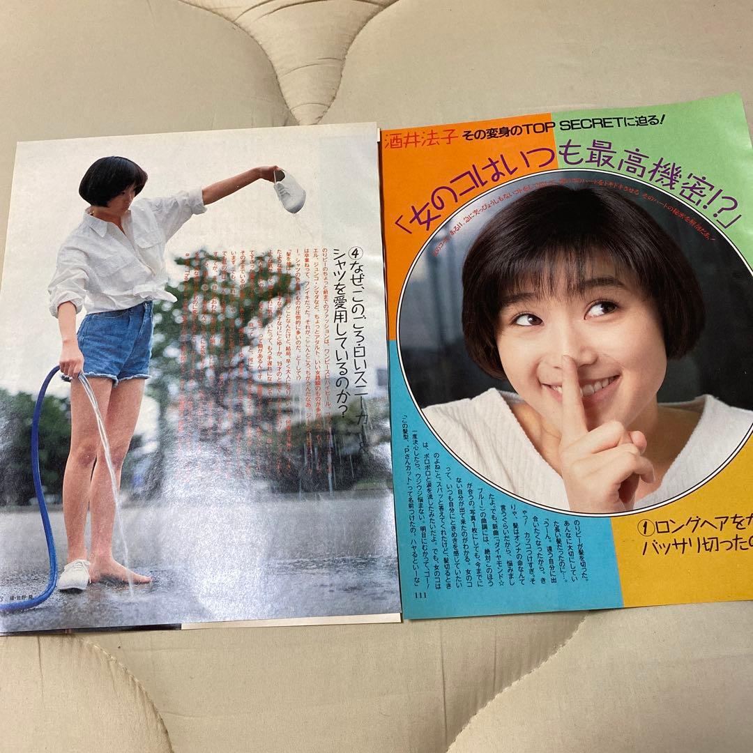酒井法子19歳 超貴重 可愛い 切り抜き 1990年 美品 X JAPANセット