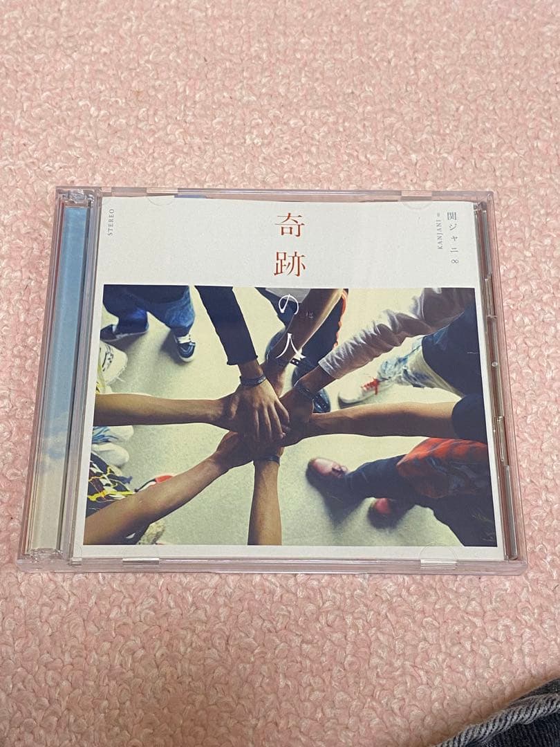 関ジャニ∞ super eight 奇跡の人 CD期間限定版 - メルカリ