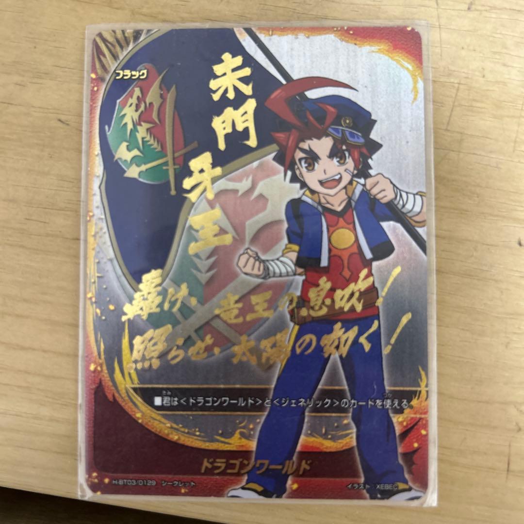 バディファイト 牙王&バルドラゴン - メルカリ