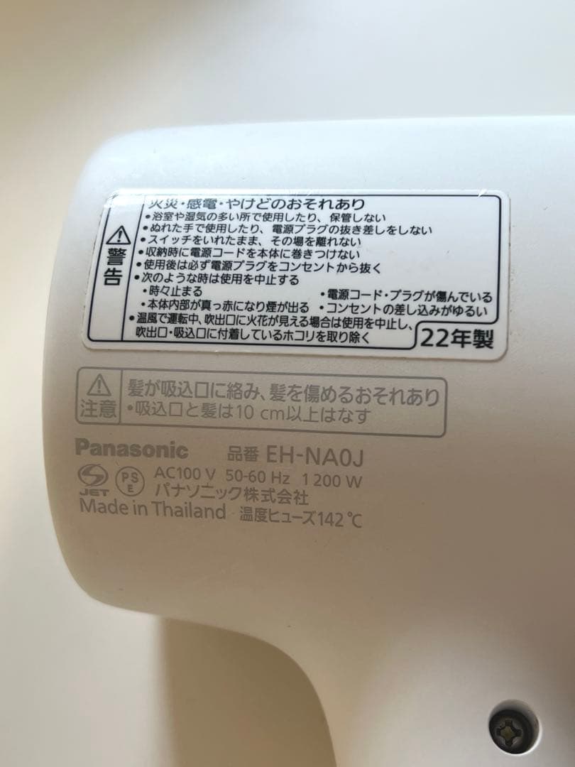 Panasonic nanocare ドライヤー EH-NA0J 〈ジャンク品〉 ナノケア ヘアードライヤー パナソニック[Panasonic] EH-NA0J-H ミスト