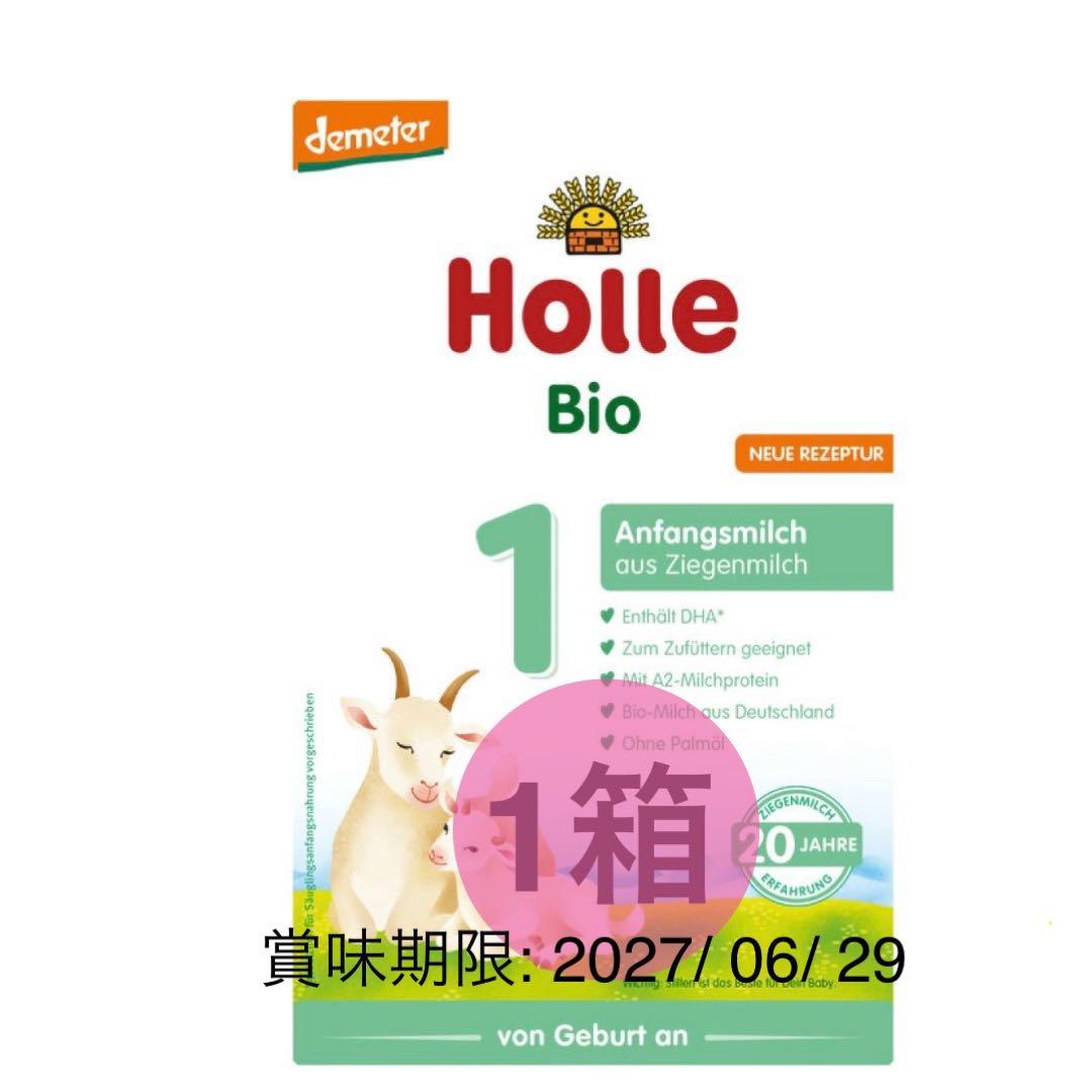 1箱 Holle ホレ ヤギミルク ステップ1 賞味期限 2027/6/29 - メルカリ