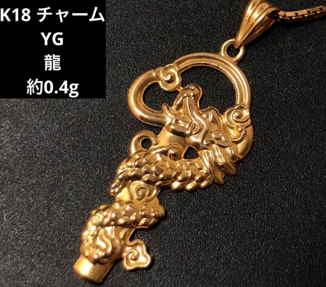 K18 チャーム YG 龍 ネックレストップ 750 18金 楽天市場】18金 ペンダントトップ メンズ 龍モチーフ ダイヤ コイン