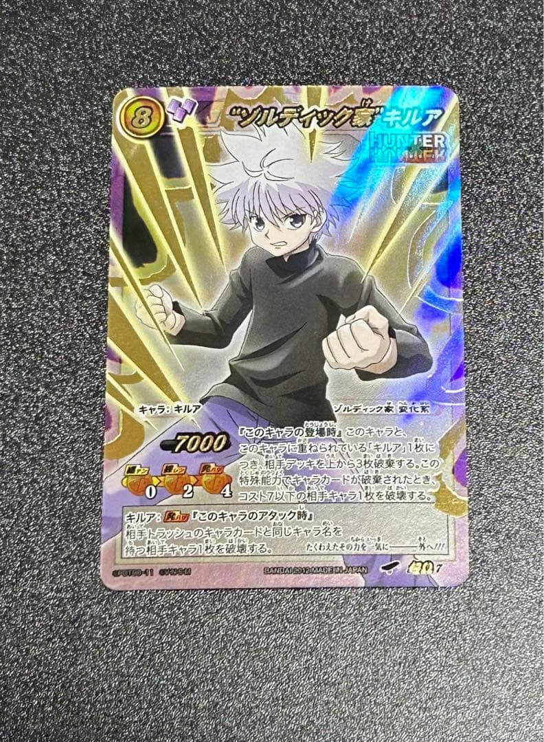 ミラクルバトル キルア 紫 Ω ミラバト ハンターハンター カード - メルカリ