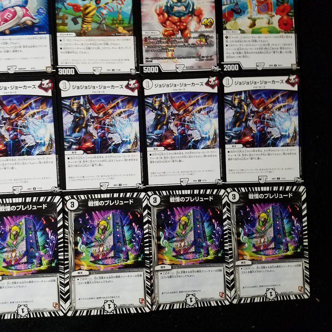 デュエマ No.00070 無色ジョーカーズ デッキパーツ 大量セット - メルカリ