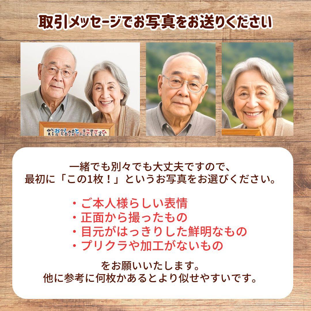 3名さま A4サイズ【似顔絵オーダー】木目調フレーム