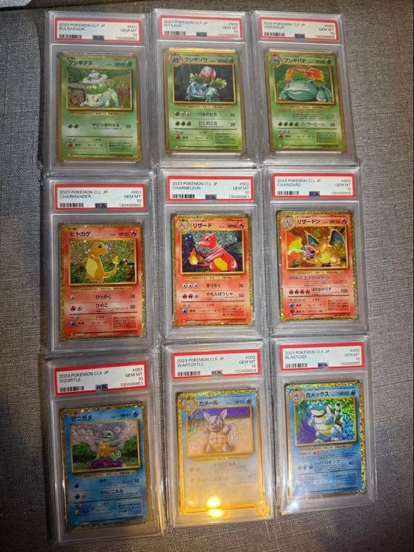 【全てPSA10 9連番】ポケモンカードclassic 御三家 9連番 PSA10 9 ポケモンカードclassic クラシック 御三家｜Yahoo