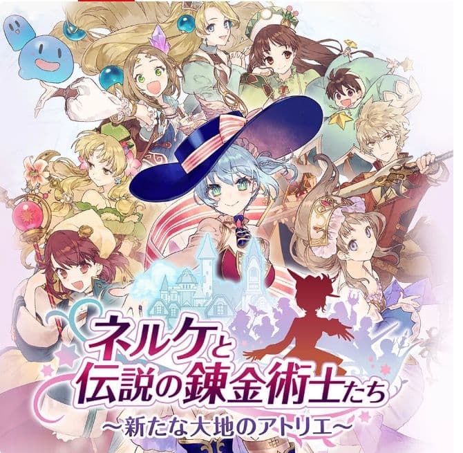 大人買い】Switchで発売中のアトリエシリーズ全16作品セット - メルカリ