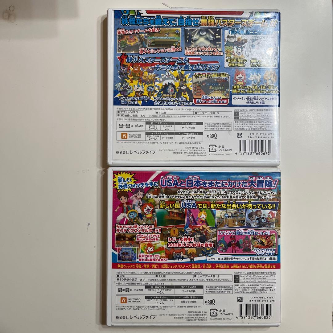 妖怪ウォッチバスターズ白犬隊 & 妖怪ウォッチ3 テンプラ 2本セット