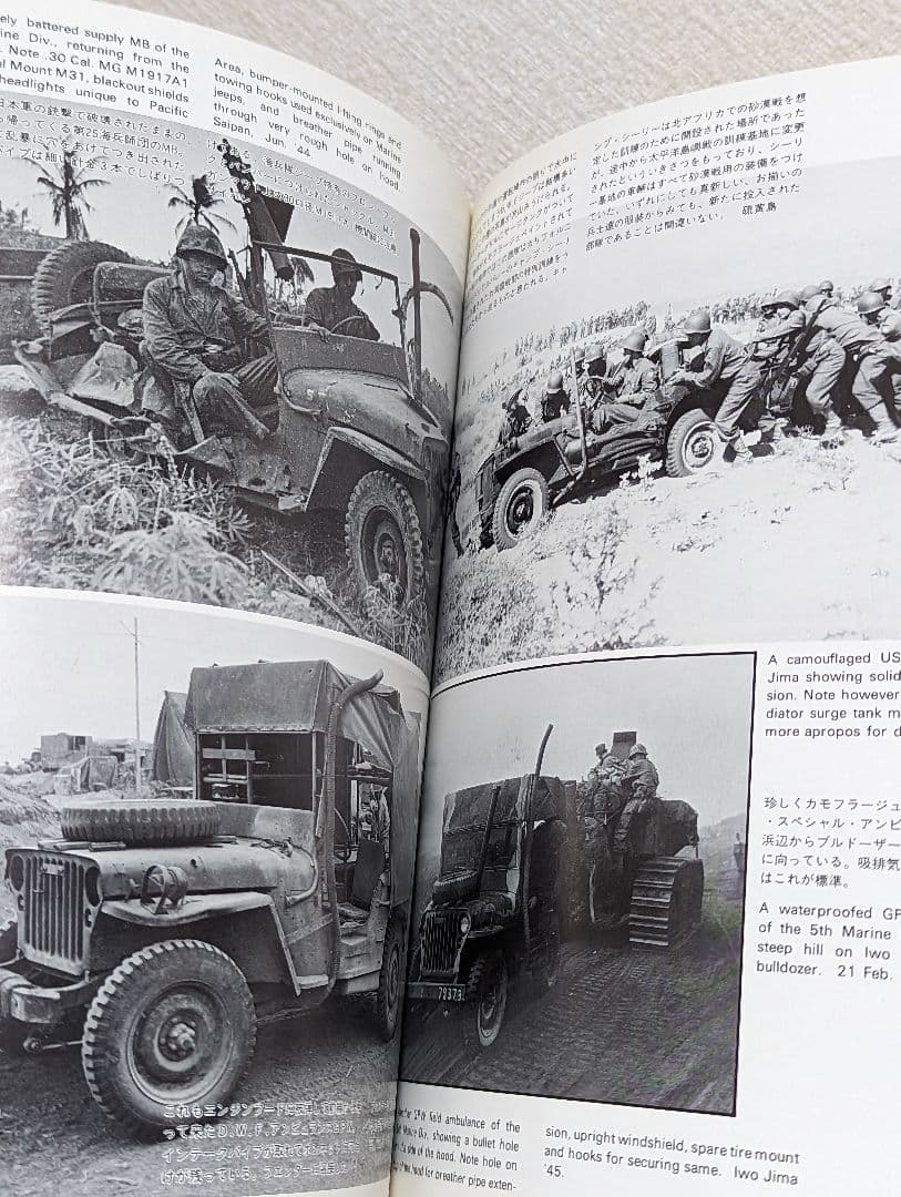 ホビージャパン 別冊 JEEP JEEP JEEP ジープジープジープ 大塚康生