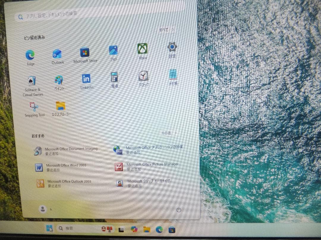 1715）W11秒速起動SSD240G富士通一体FH77/XD i7 8G - メルカリ