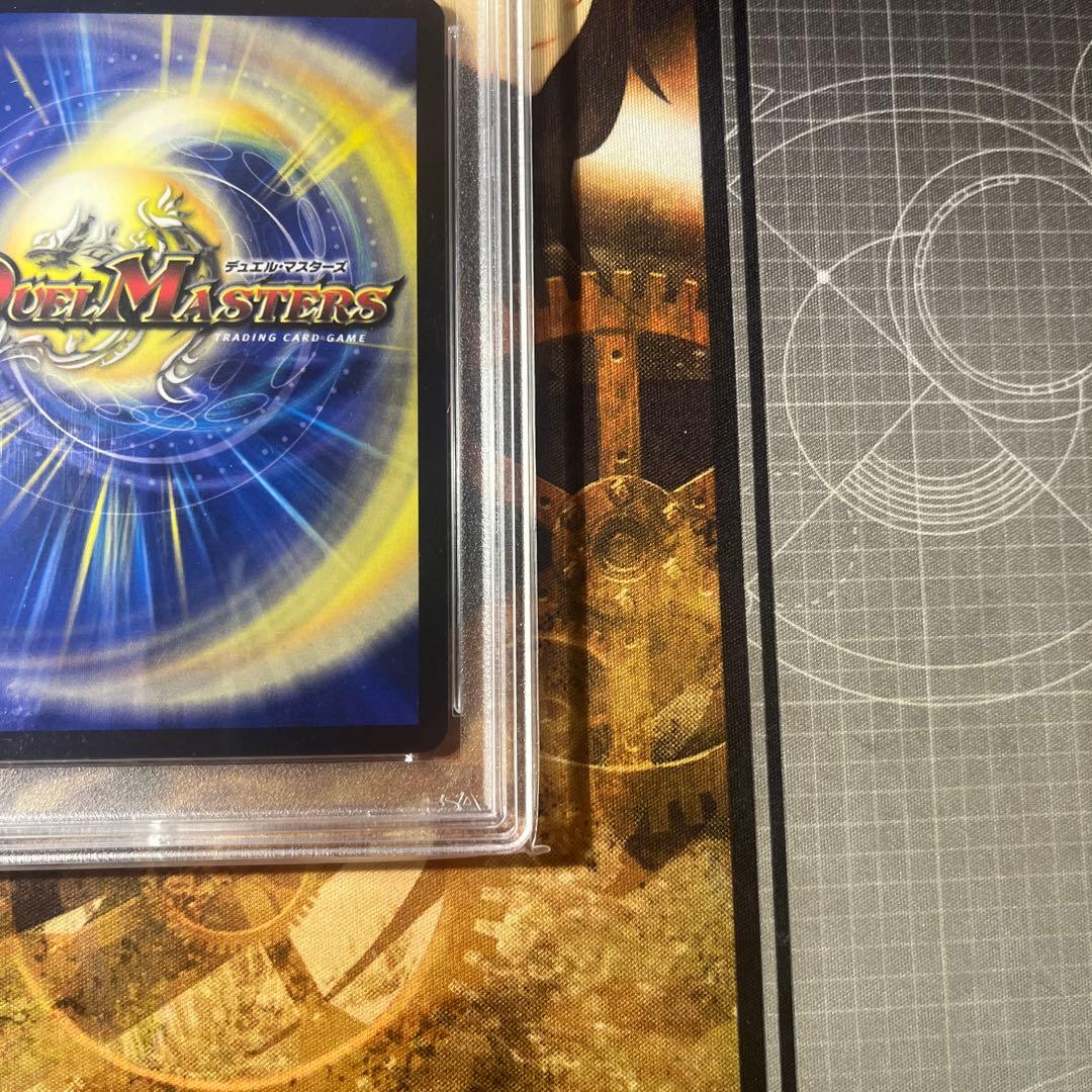 俺」の頂 ライオネル PSA10 【ワンオーナー】 - メルカリ